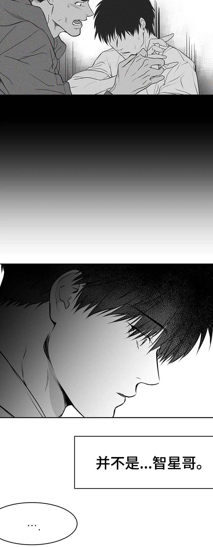 《不走路的腿》第60话 第13页