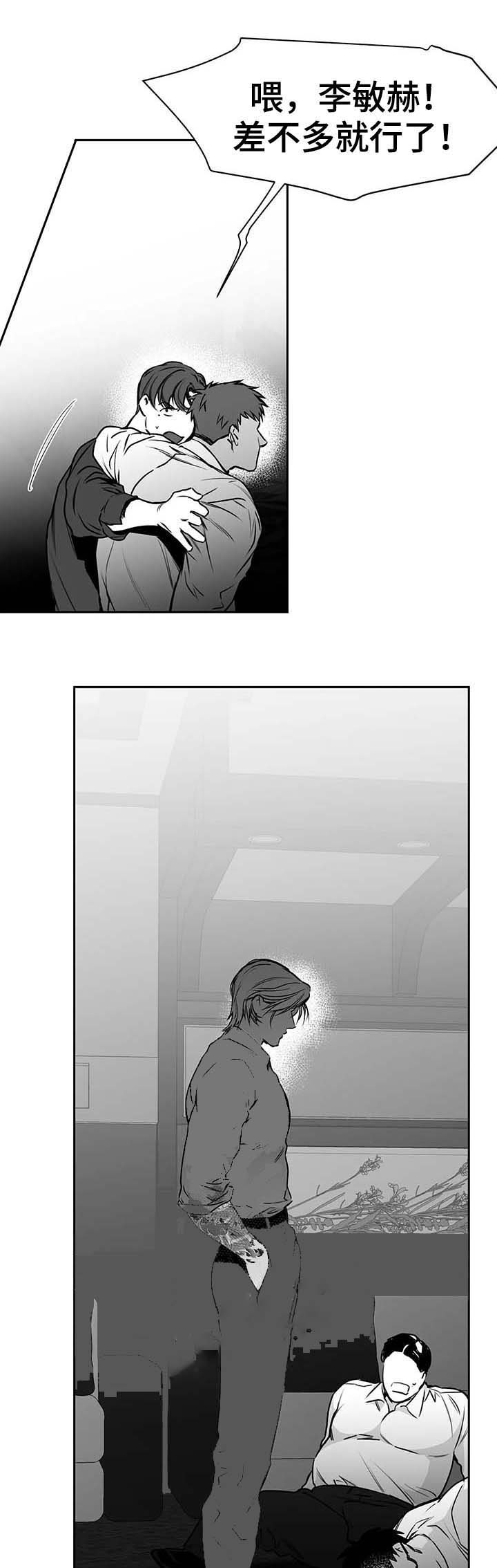 《不走路的腿》第60话 第1页