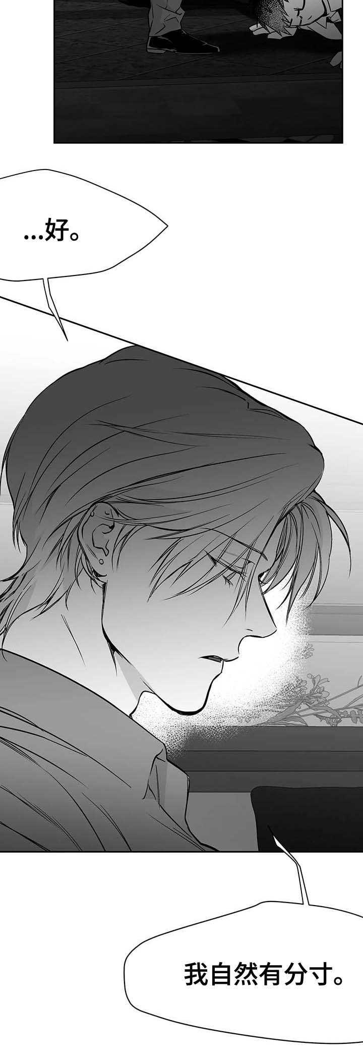 《不走路的腿》第60话 第2页