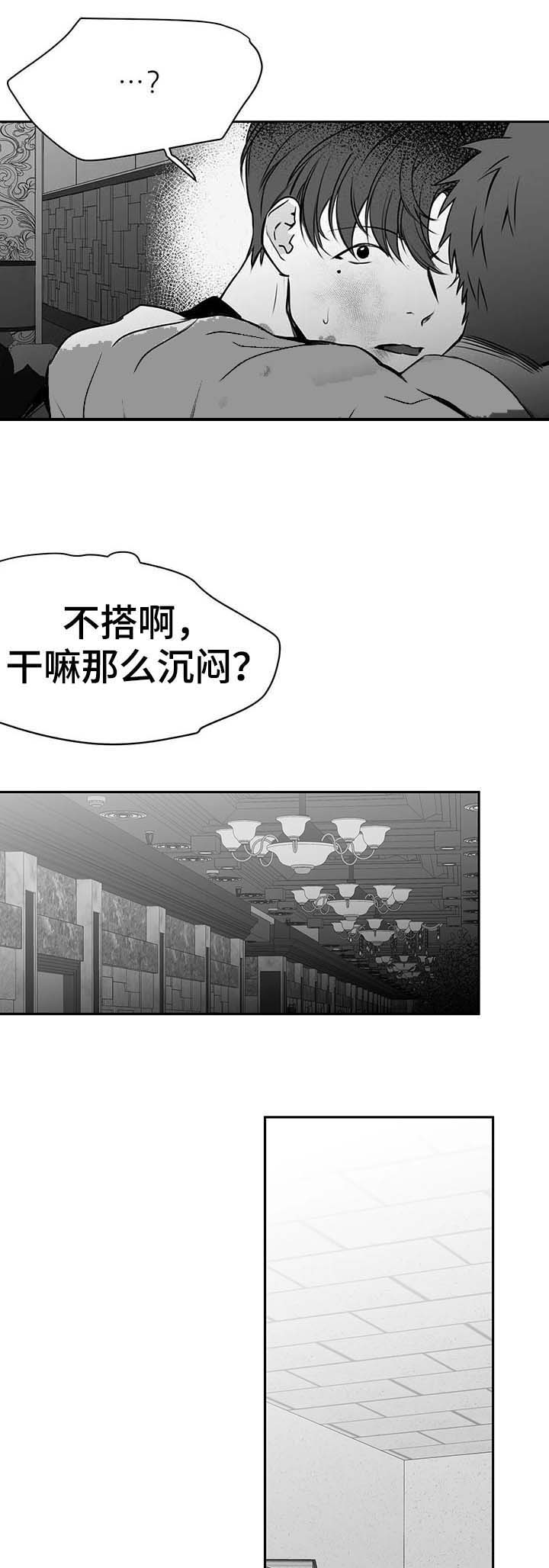 《不走路的腿》第60话 第3页