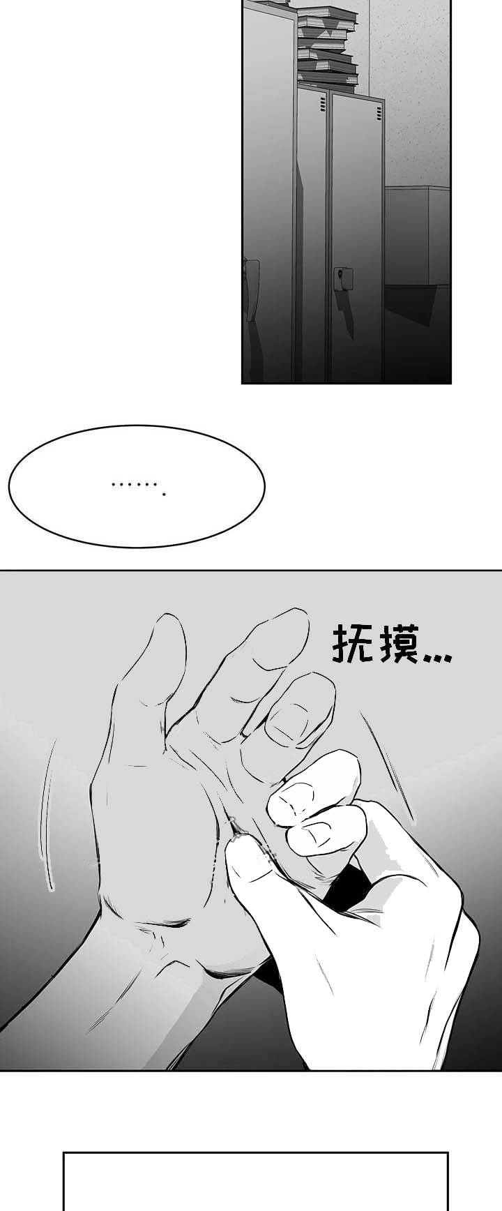 《不走路的腿》第60话 第4页