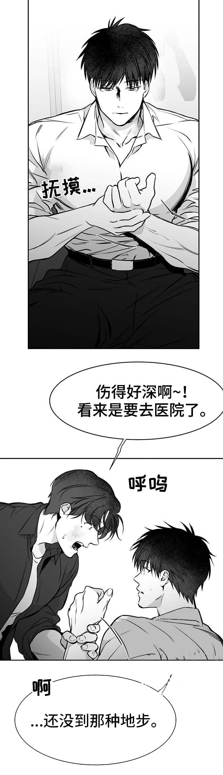 《不走路的腿》第60话 第5页