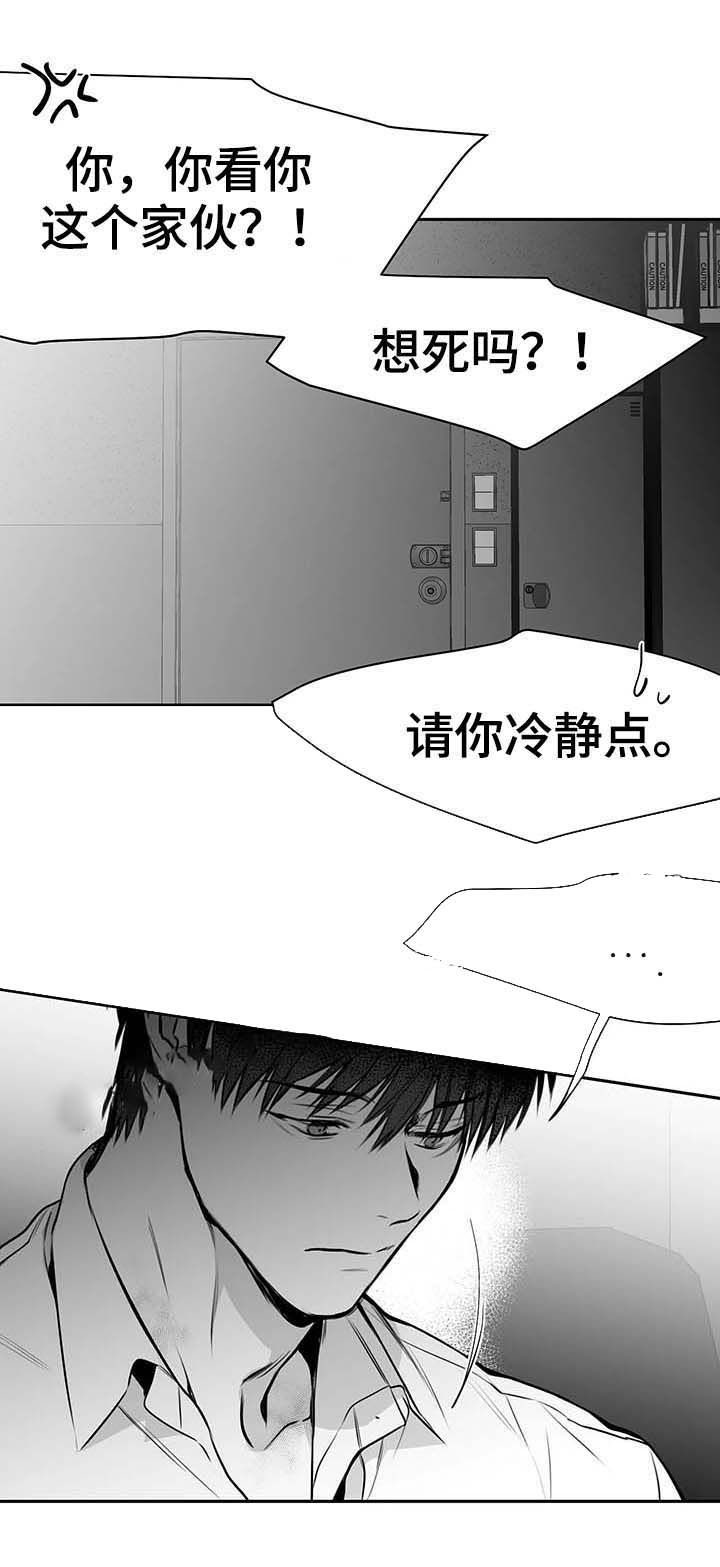 《不走路的腿》第60话 第8页