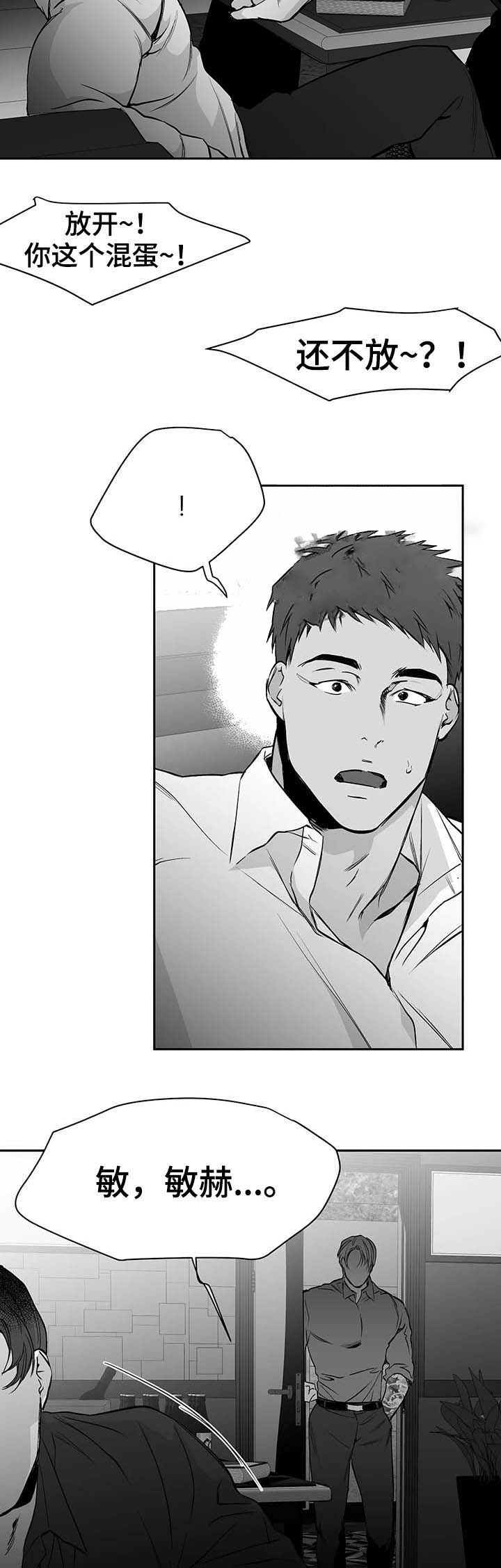《不走路的腿》第59话 第10页