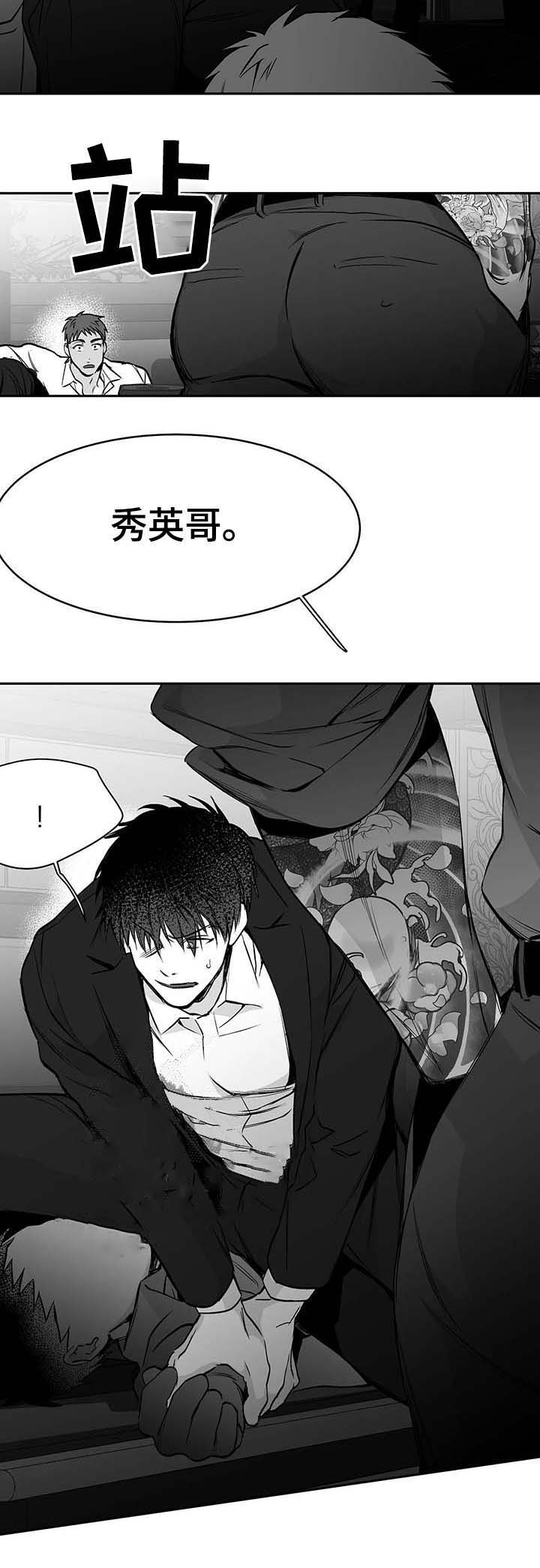 《不走路的腿》第59话 第11页
