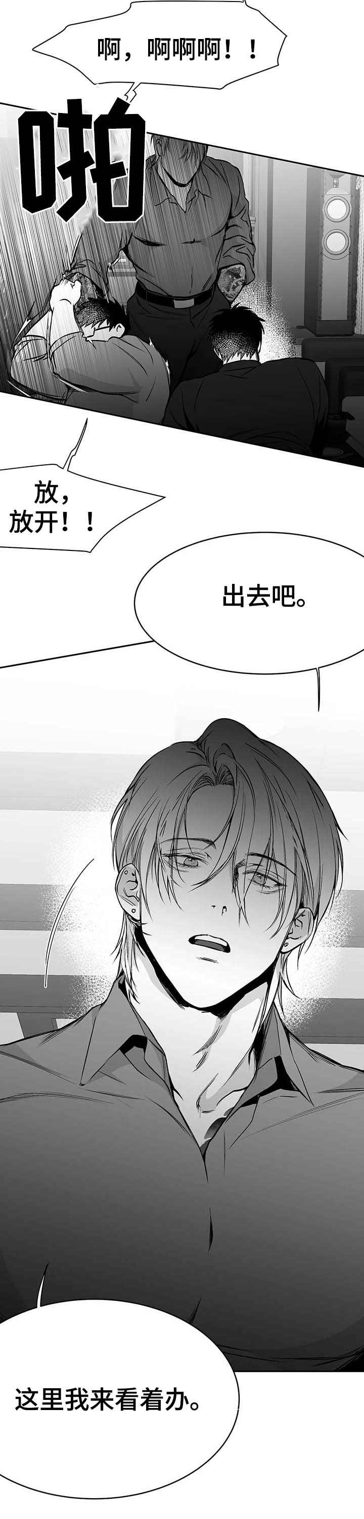 《不走路的腿》第59话 第12页