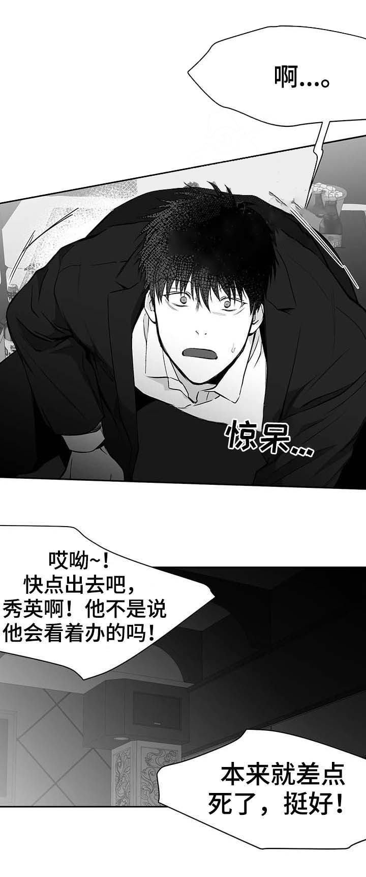 《不走路的腿》第59话 第13页