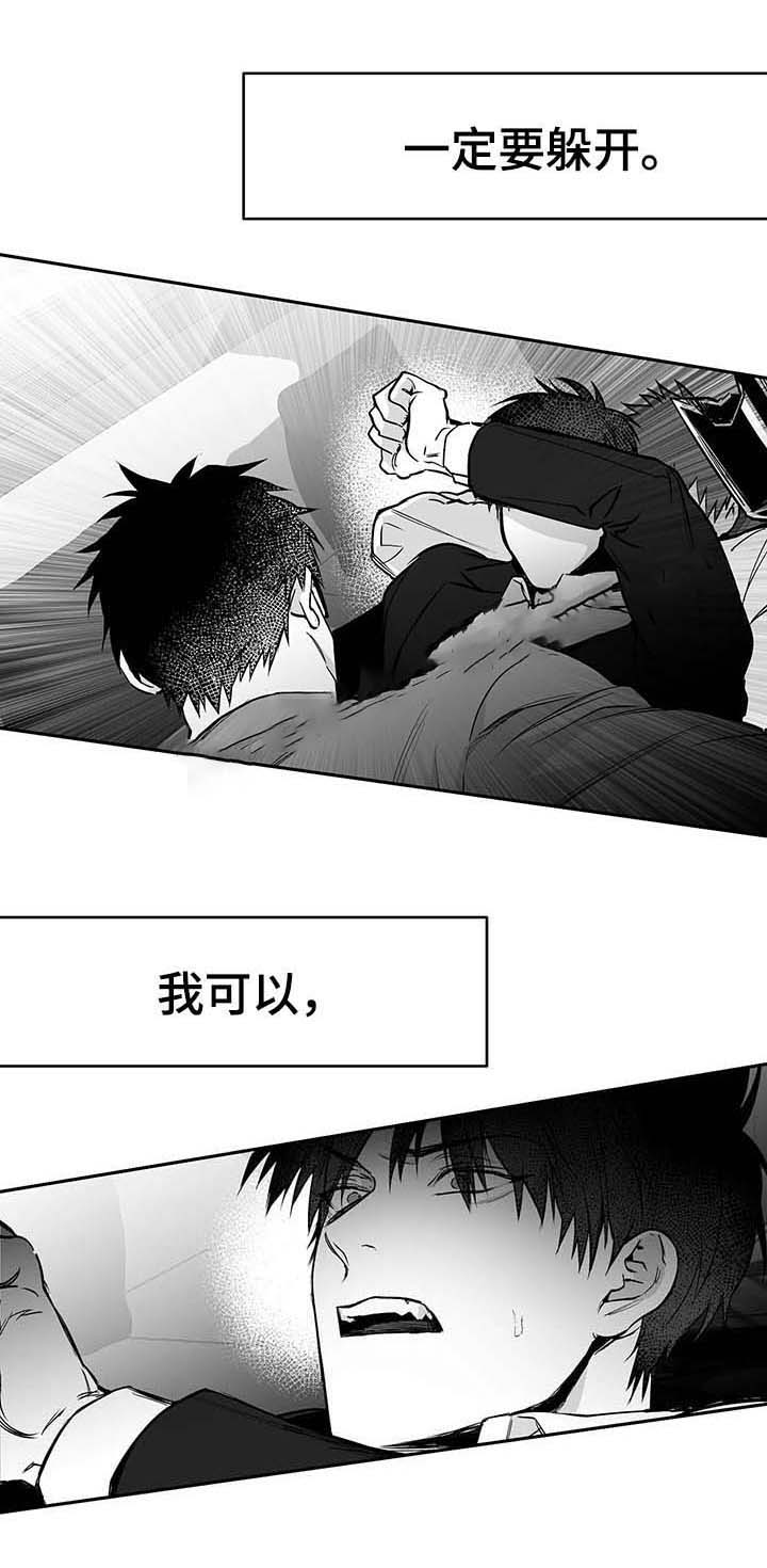 《不走路的腿》第59话 第1页