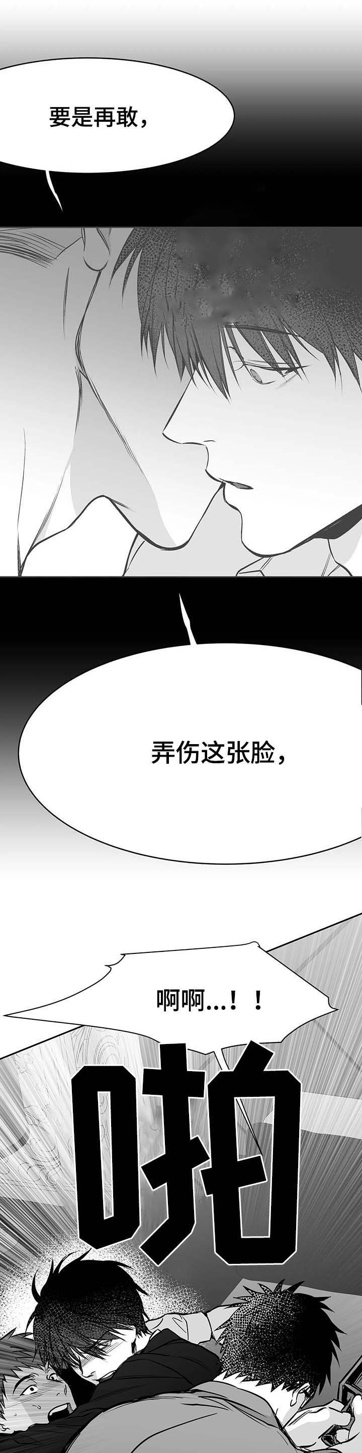 《不走路的腿》第59话 第2页