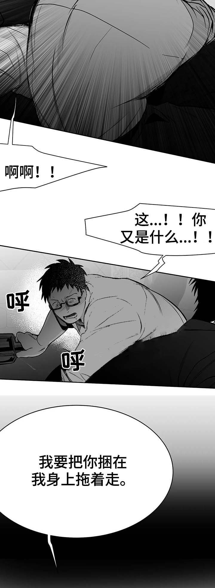 《不走路的腿》第59话 第3页