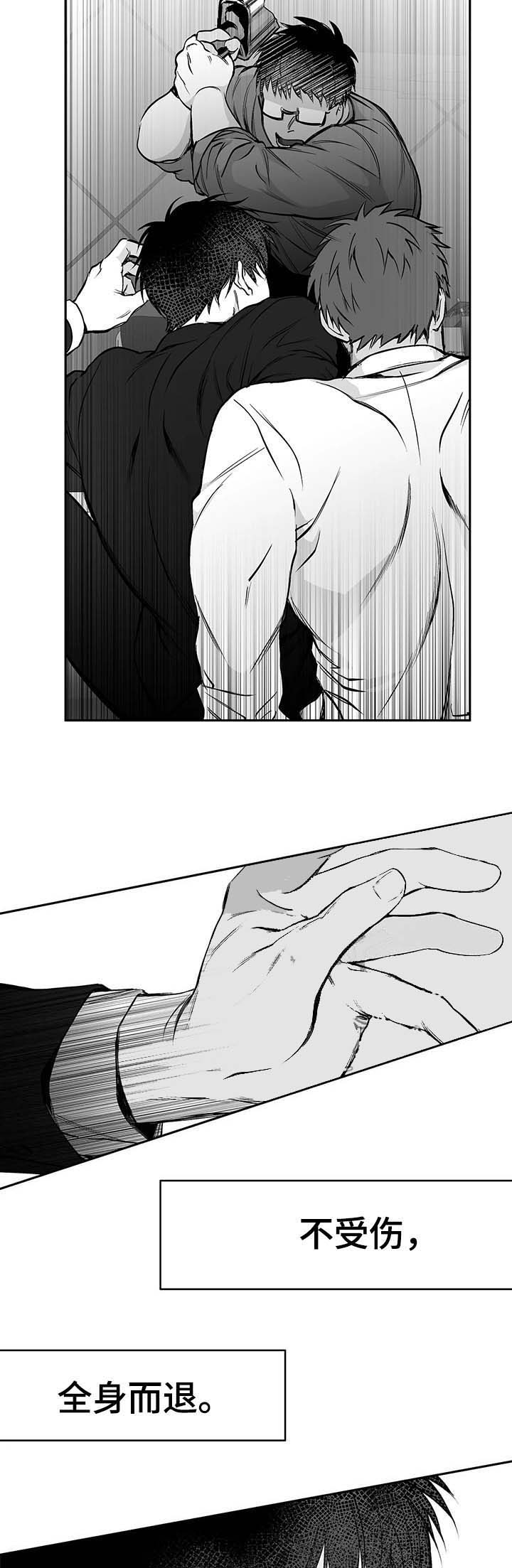 《不走路的腿》第59话 第5页