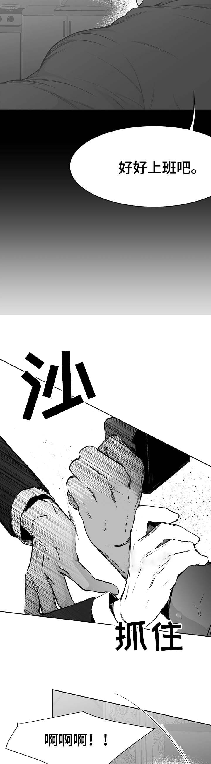 《不走路的腿》第59话 第7页