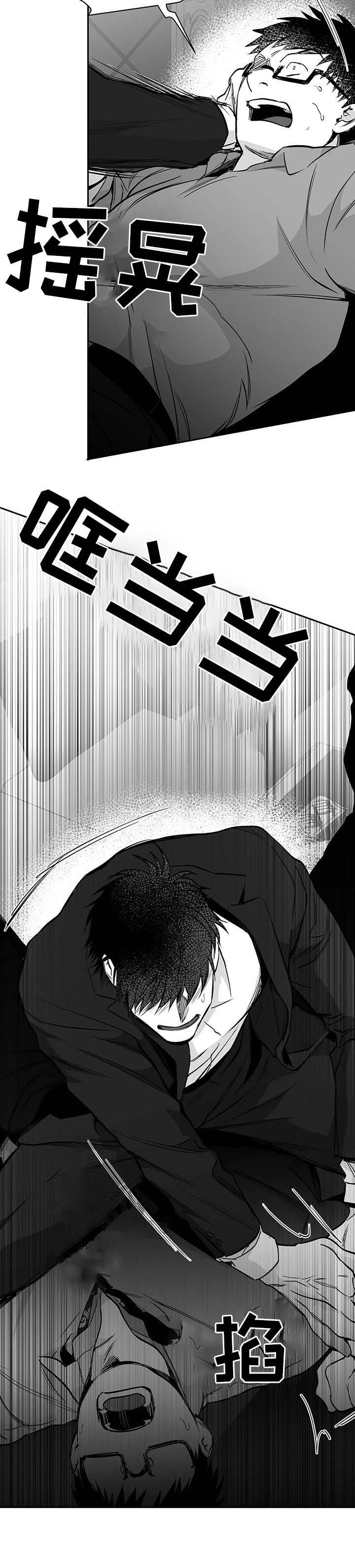 《不走路的腿》第59话 第8页