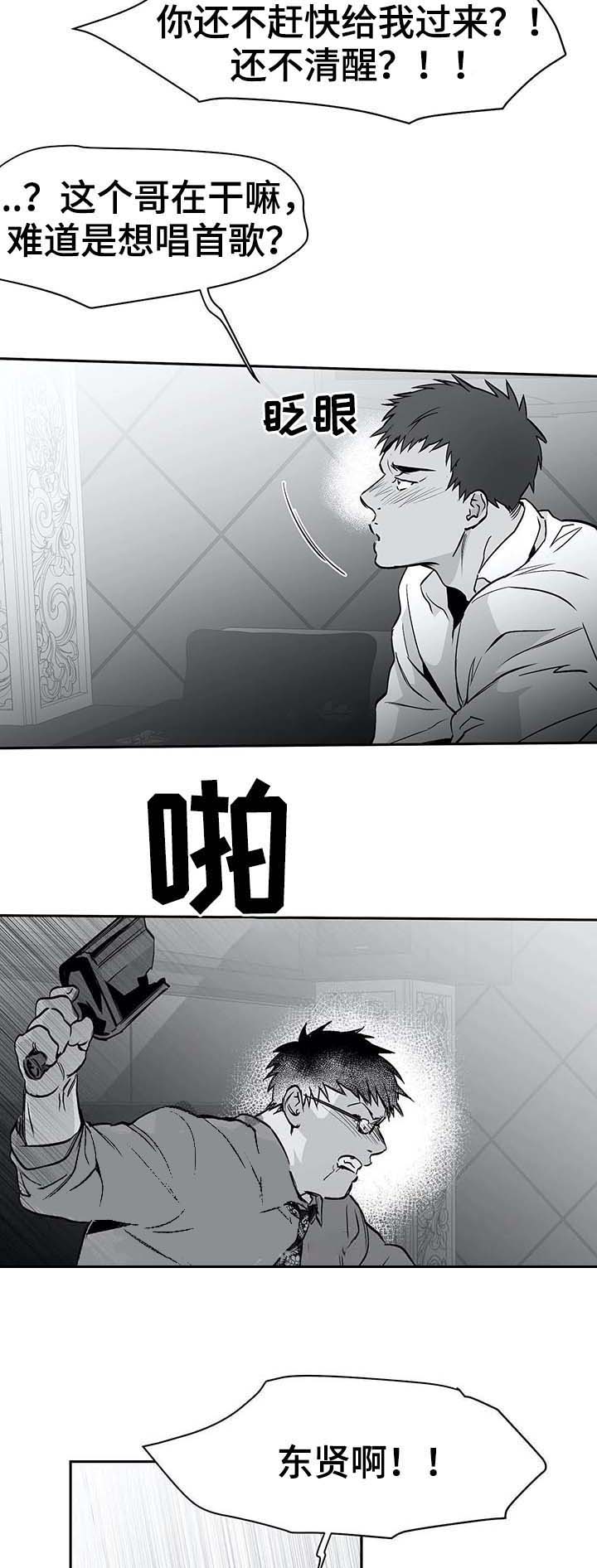 《不走路的腿》第58话 第10页