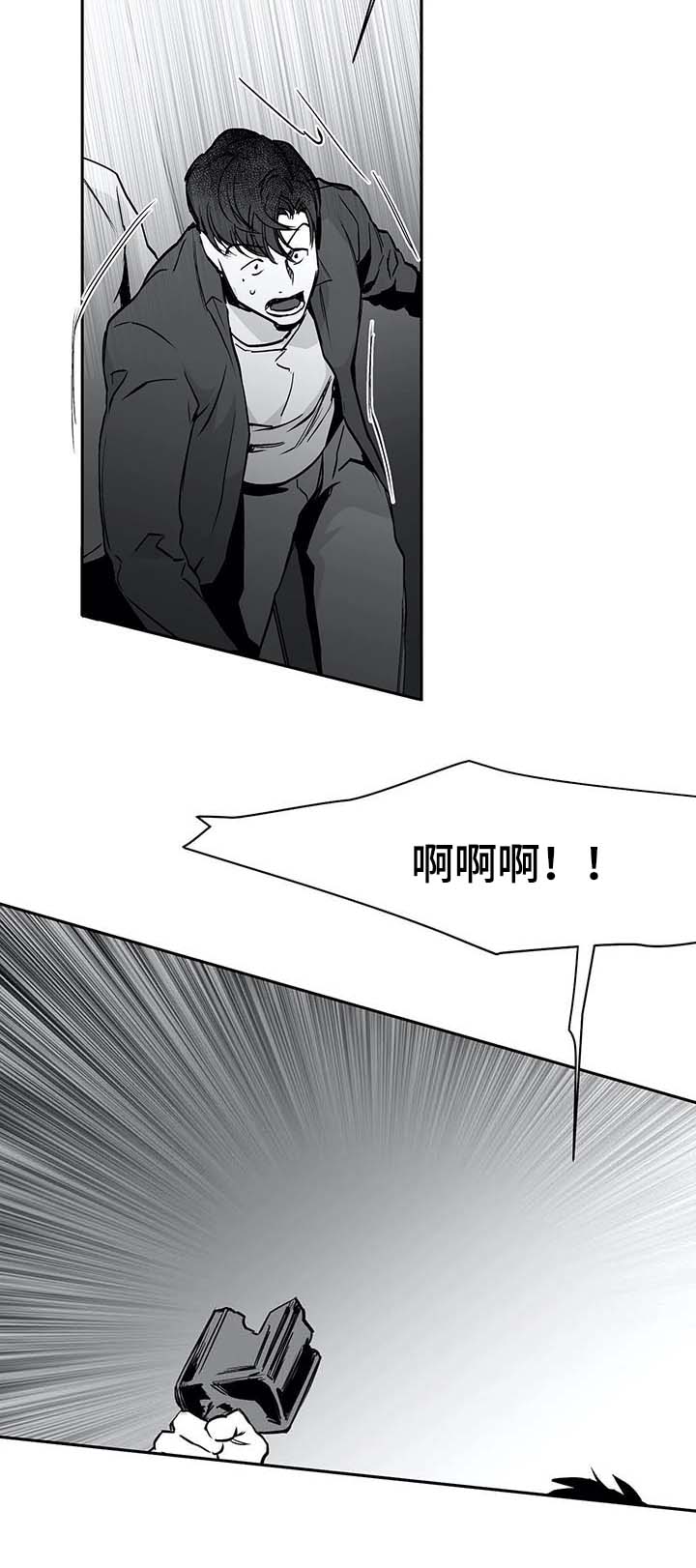 《不走路的腿》第58话 第11页