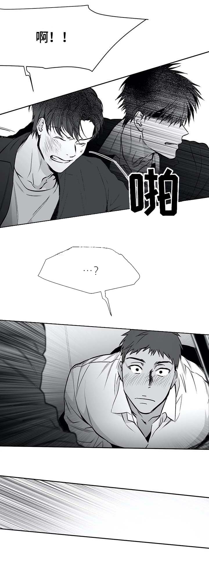 《不走路的腿》第58话 第12页