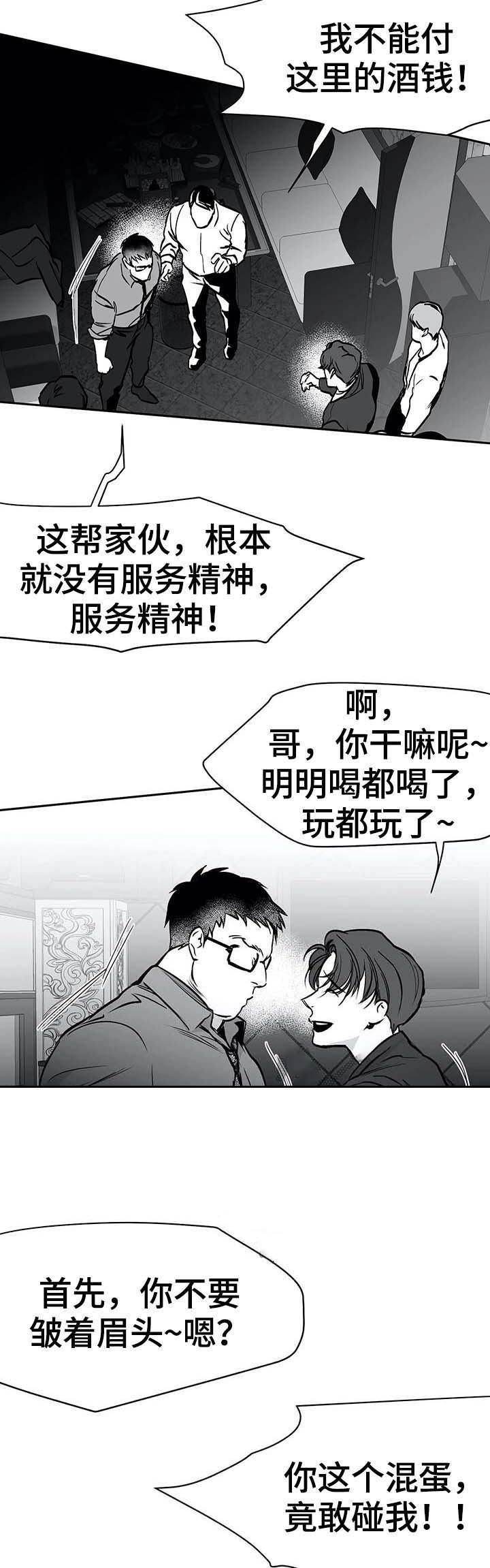 《不走路的腿》第58话 第3页