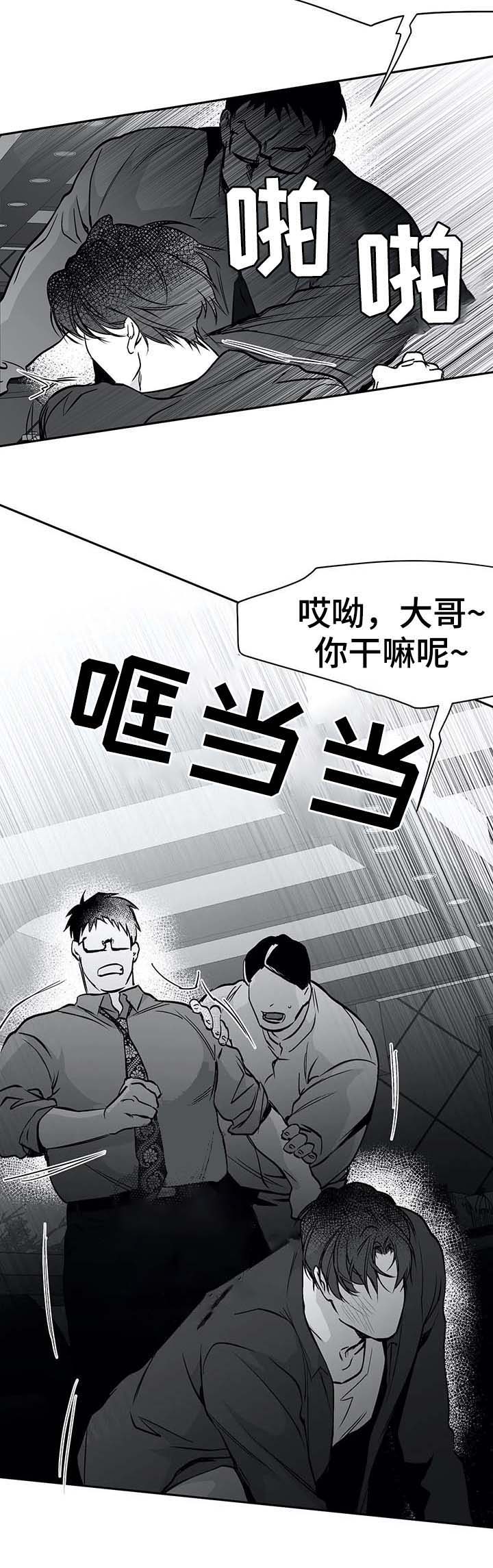 《不走路的腿》第58话 第4页