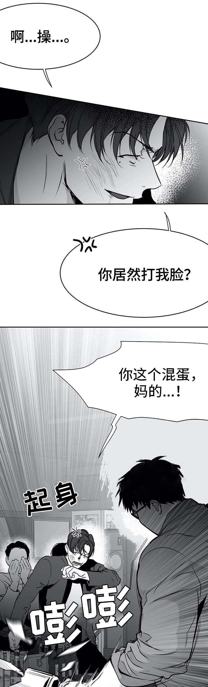 《不走路的腿》第58话 第5页