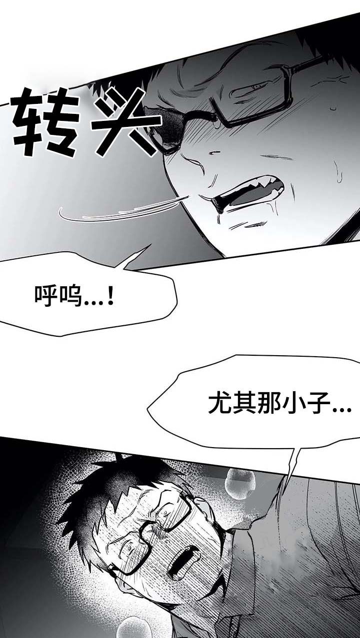 《不走路的腿》第58话 第7页