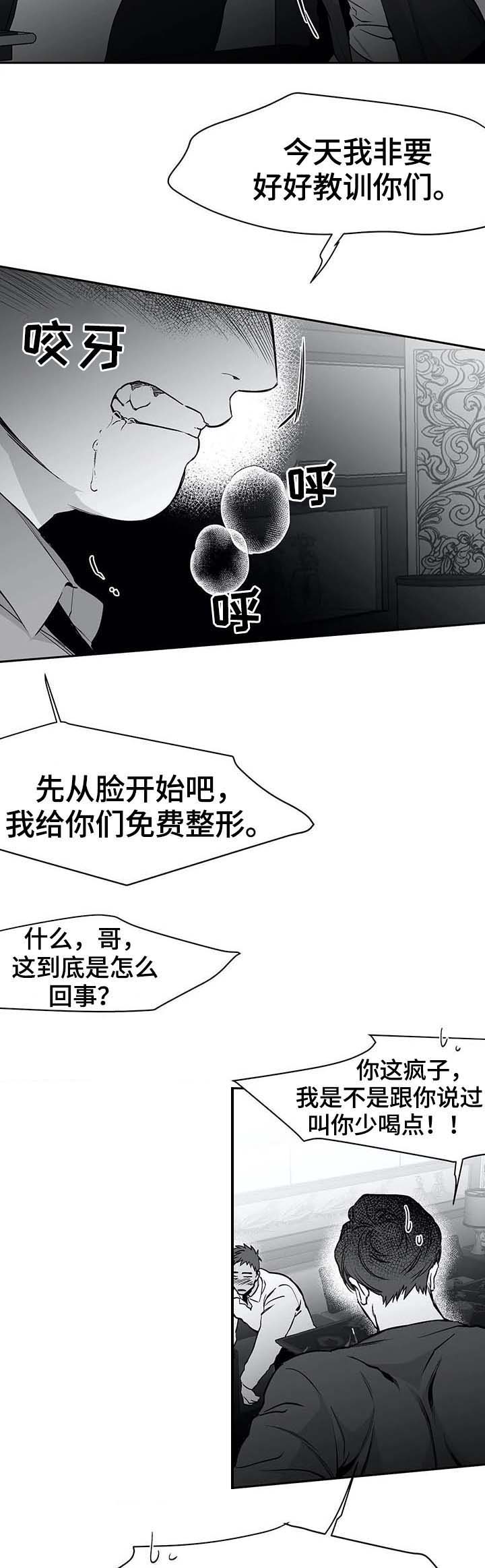 《不走路的腿》第58话 第9页