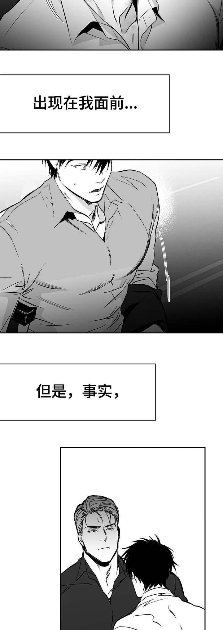 《不走路的腿》第61话 第10页