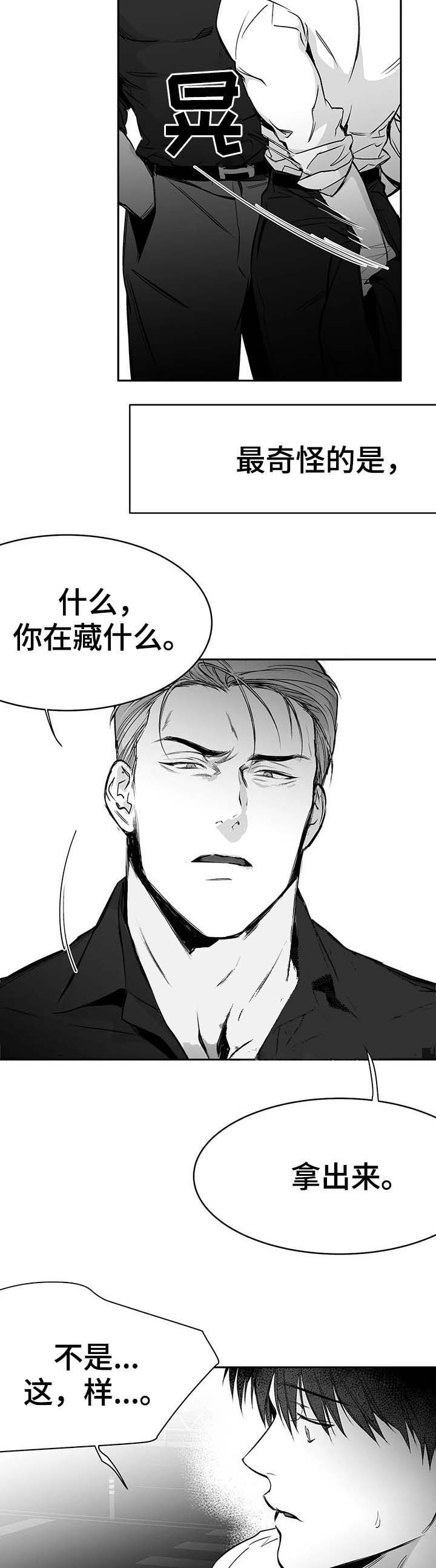 《不走路的腿》第61话 第11页