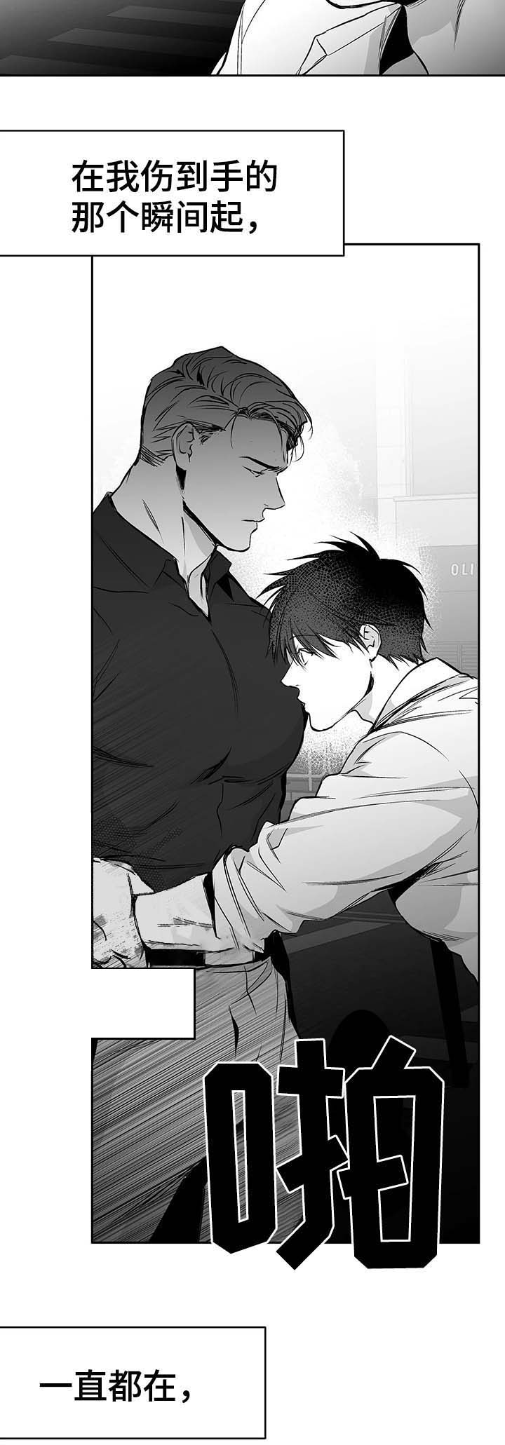 《不走路的腿》第61话 第12页