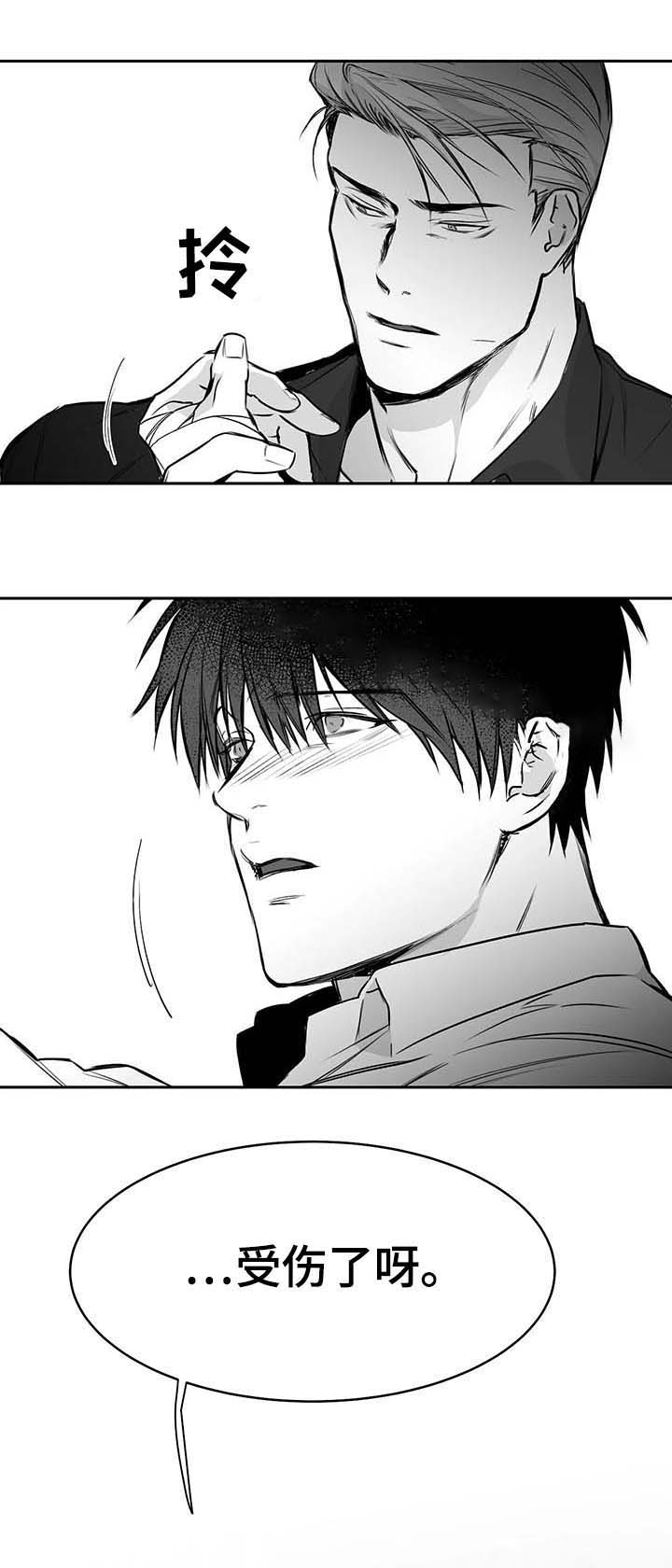《不走路的腿》第61话 第13页