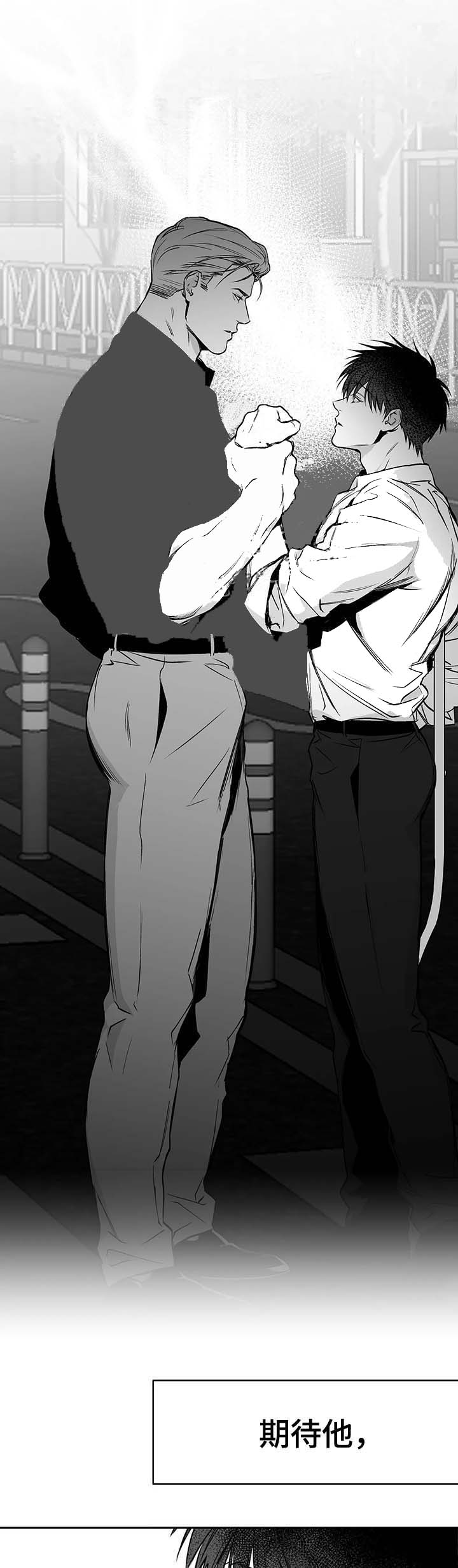 《不走路的腿》第61话 第14页