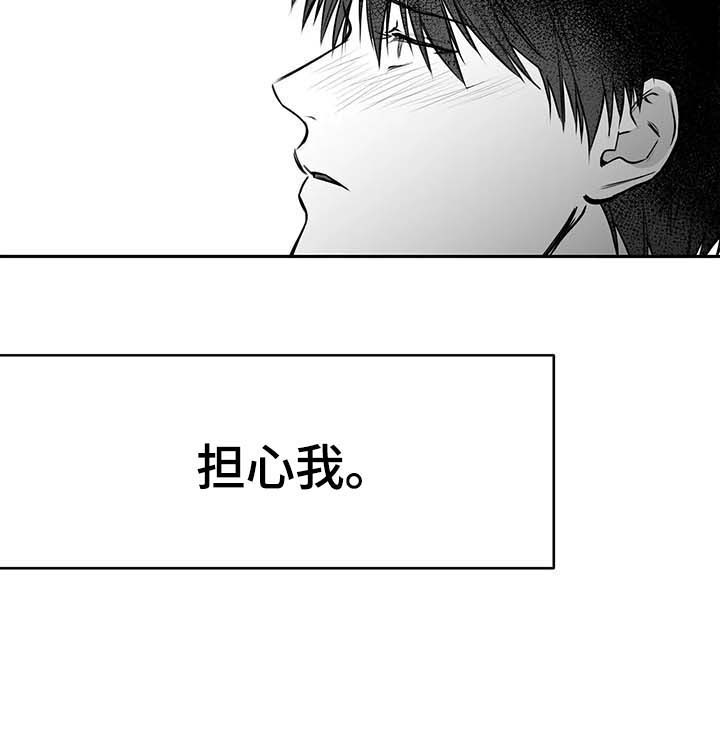 《不走路的腿》第61话 第15页