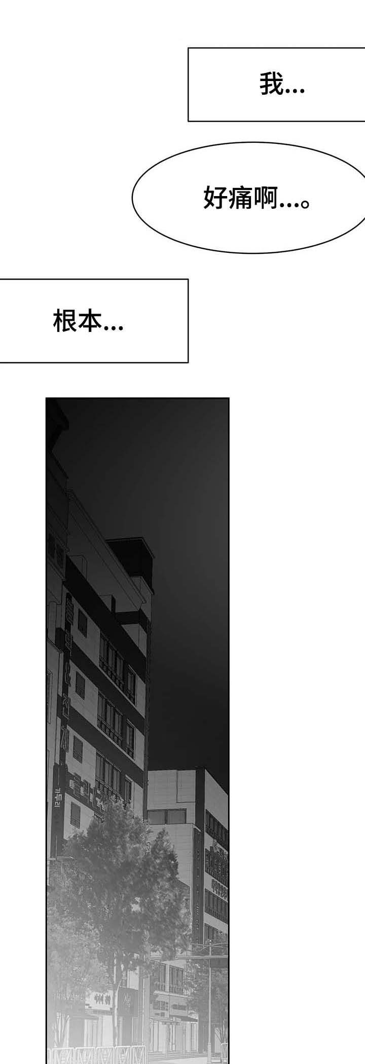《不走路的腿》第61话 第1页
