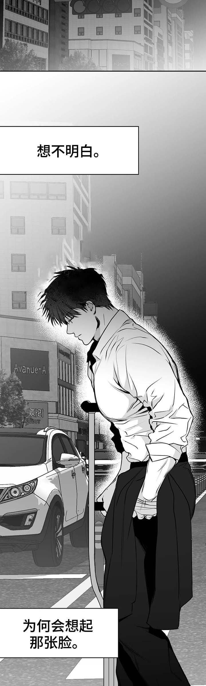 《不走路的腿》第61话 第4页