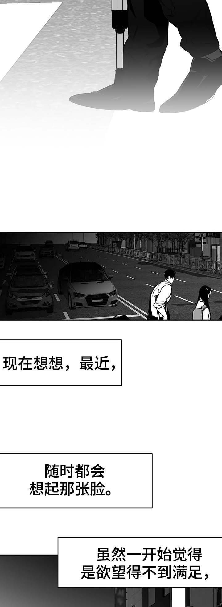 《不走路的腿》第61话 第5页