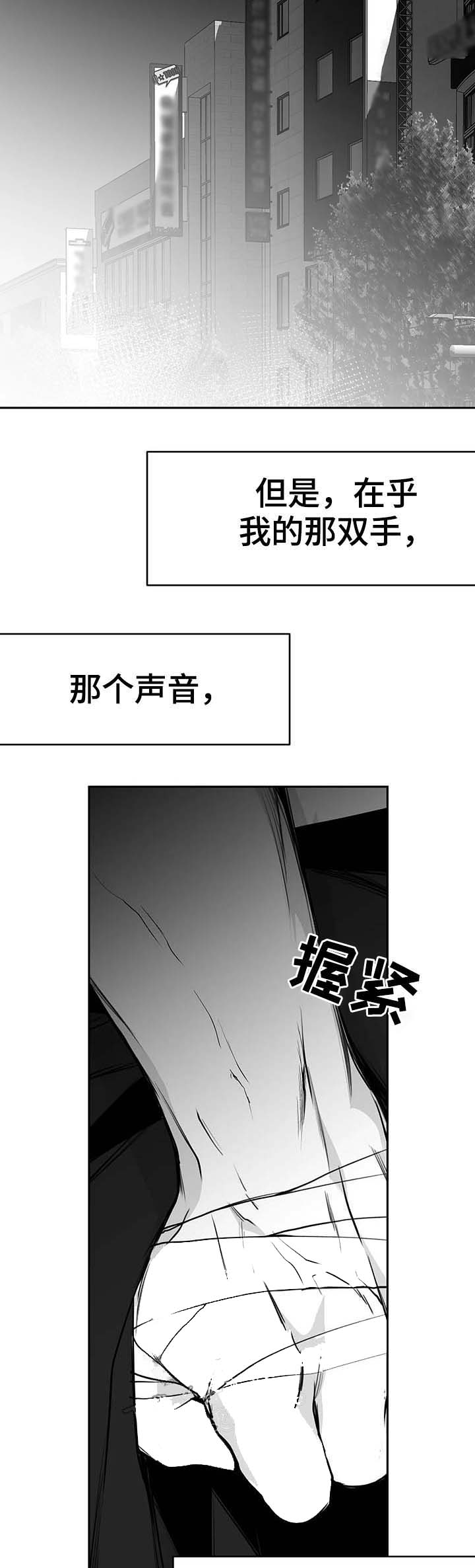《不走路的腿》第61话 第6页