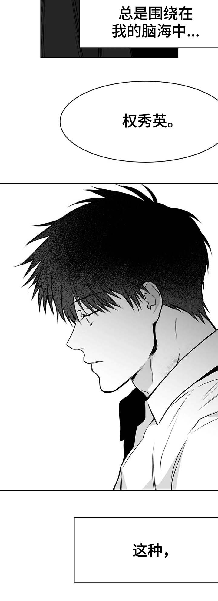 《不走路的腿》第61话 第7页