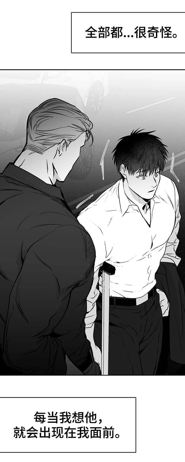 《不走路的腿》第61话 第8页