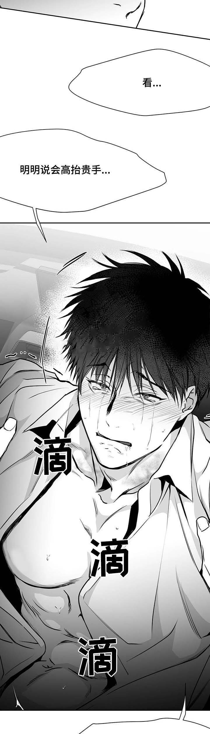 《不走路的腿》第65话 第11页