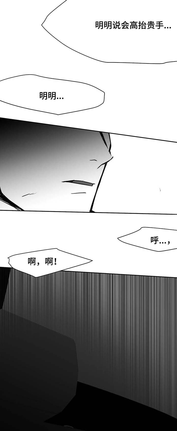《不走路的腿》第65话 第12页