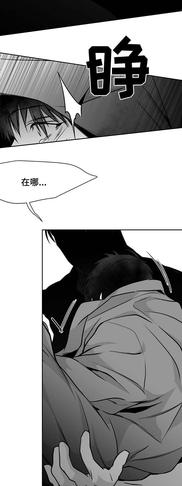 《不走路的腿》第65话 第13页