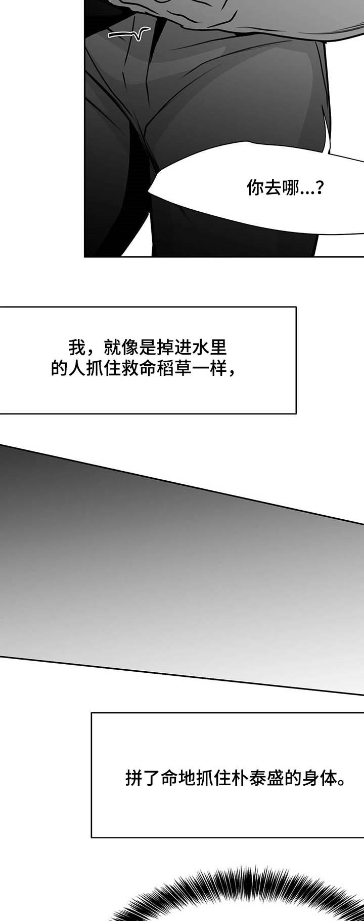 《不走路的腿》第65话 第14页