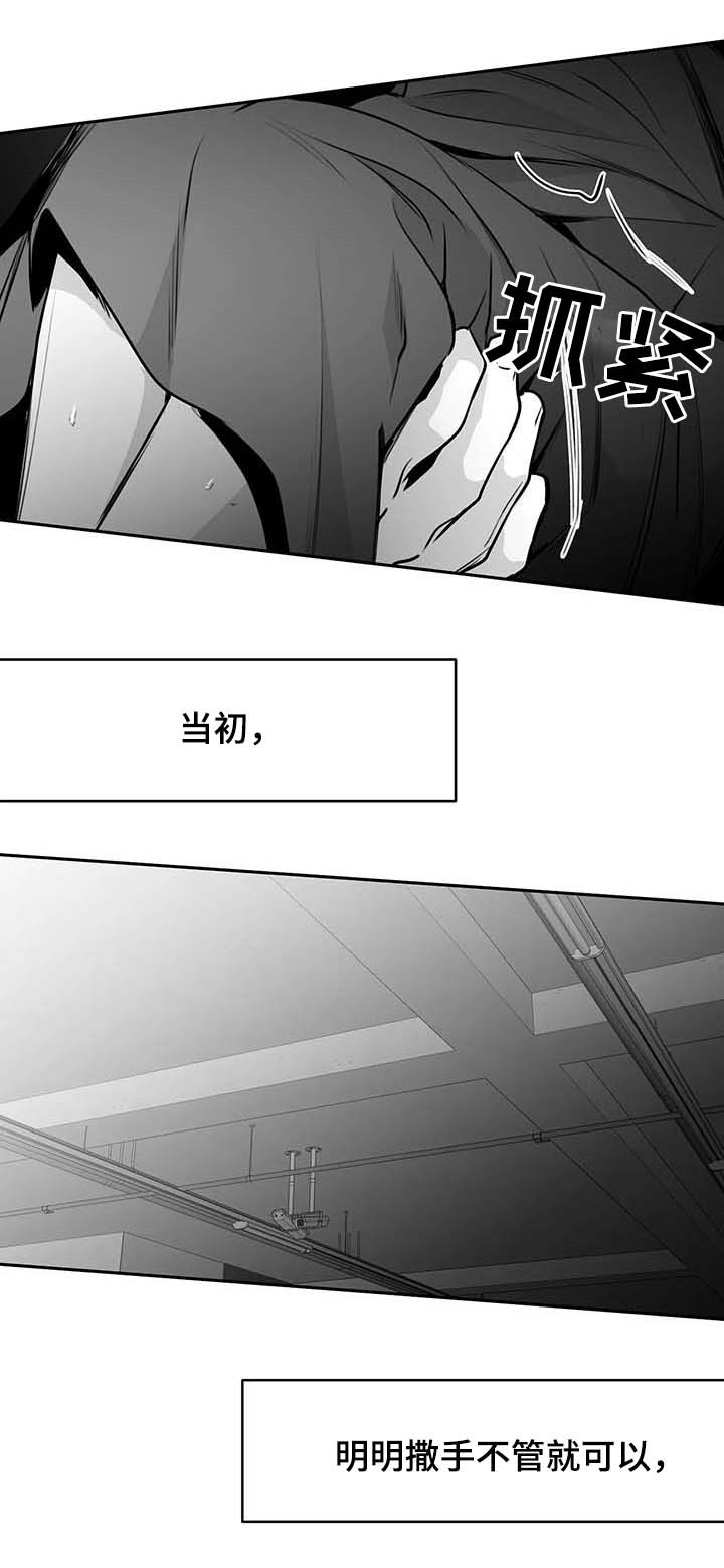 《不走路的腿》第65话 第16页