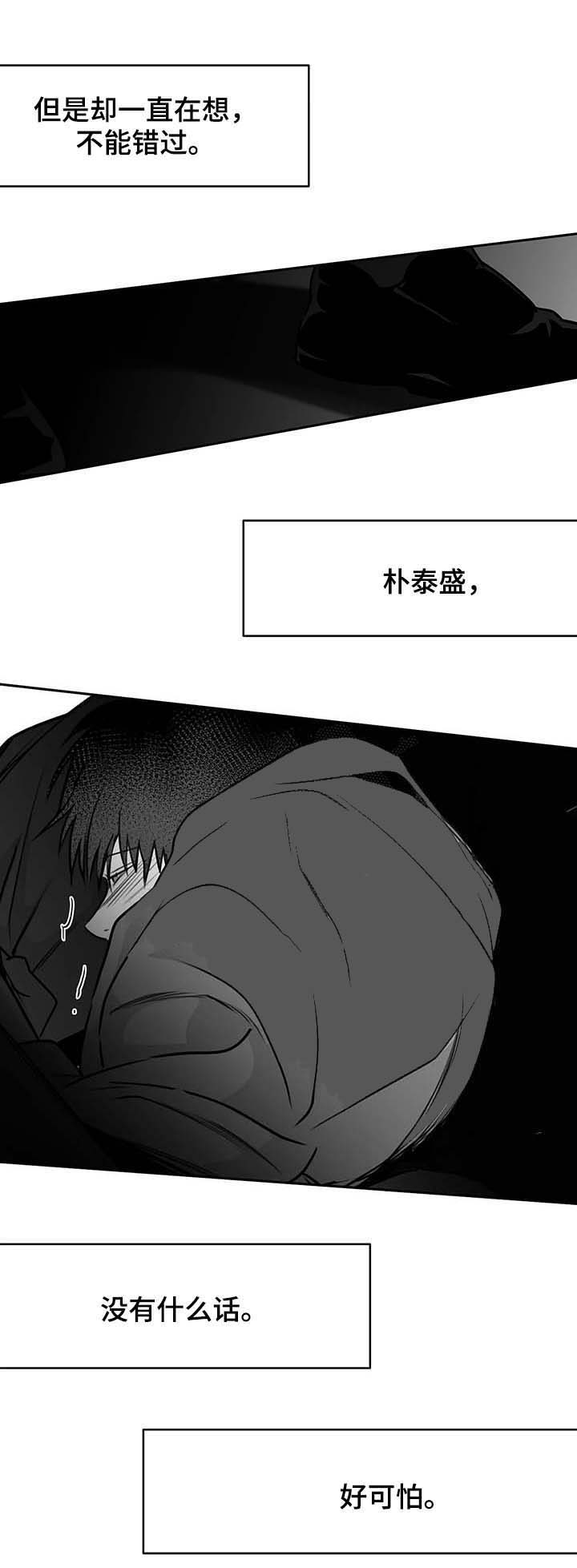 《不走路的腿》第65话 第17页