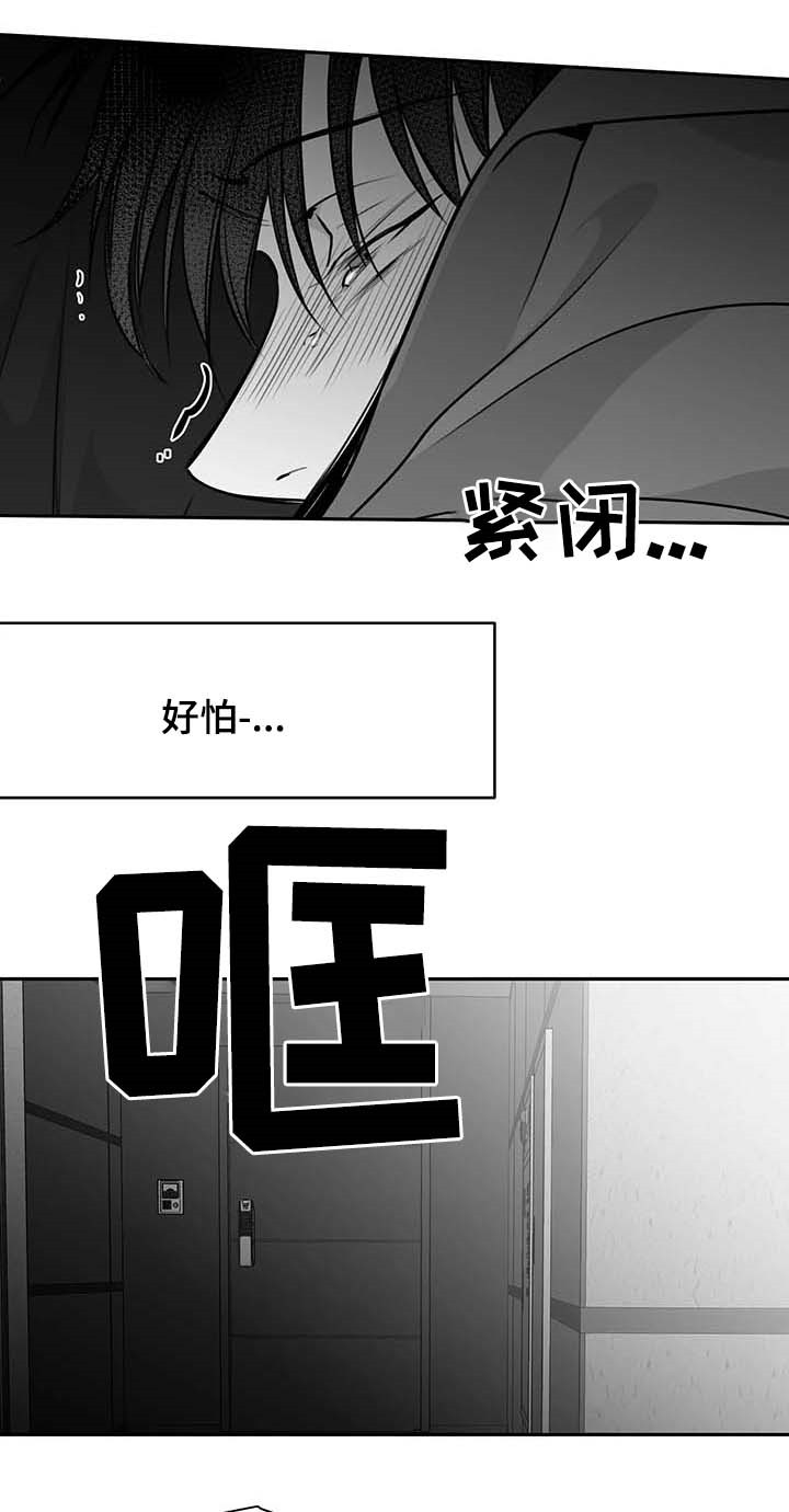 《不走路的腿》第65话 第18页