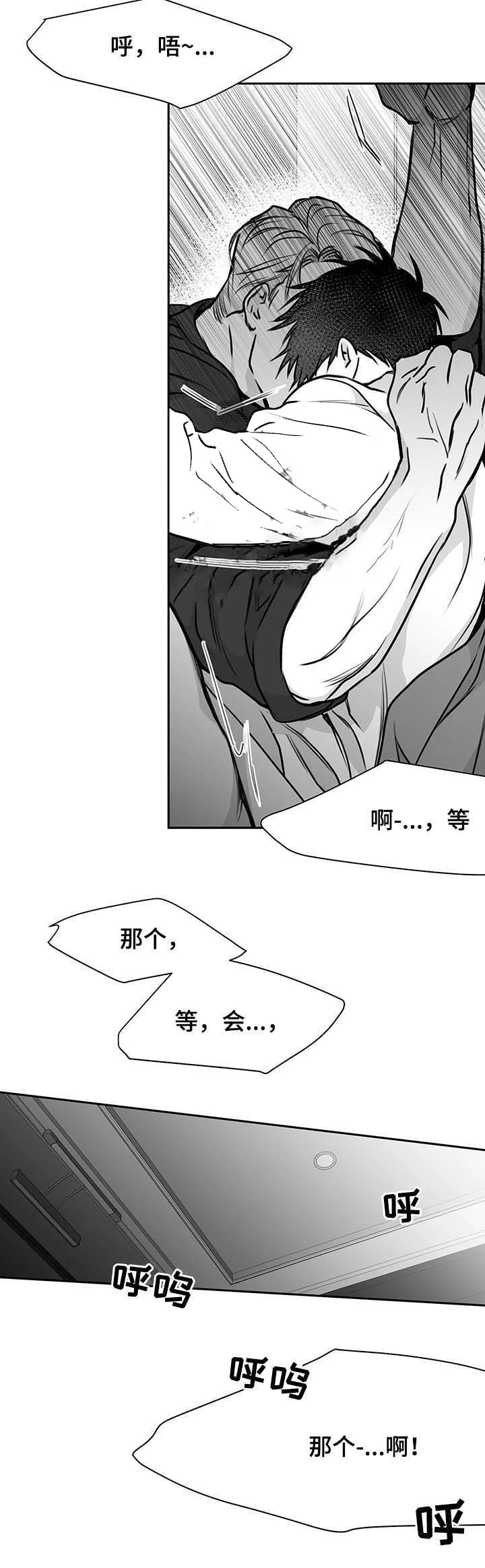 《不走路的腿》第65话 第19页