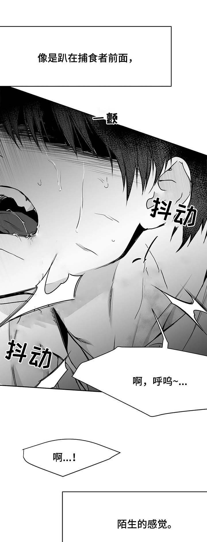 《不走路的腿》第65话 第1页