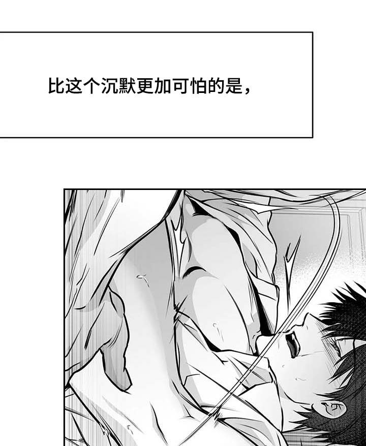 《不走路的腿》第65话 第20页