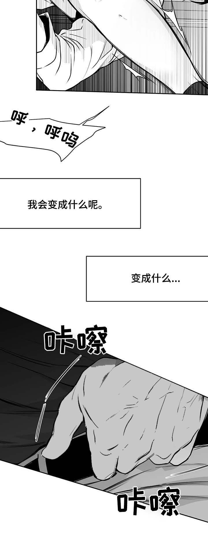 《不走路的腿》第65话 第21页