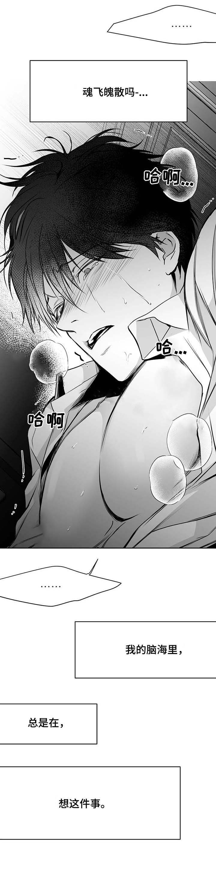 《不走路的腿》第65话 第22页