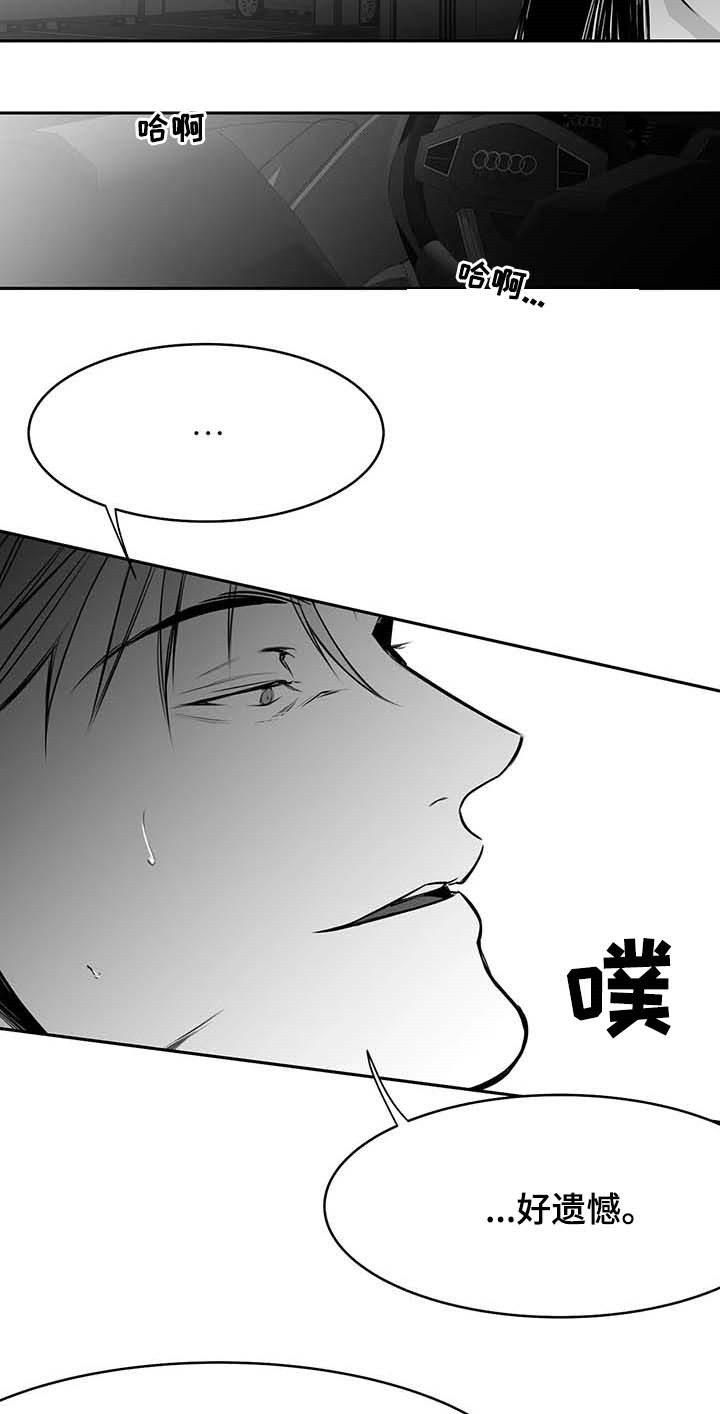 《不走路的腿》第65话 第6页